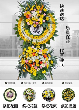 浙江省宁波余姚市黄家埠镇黄家埠村花圈代送